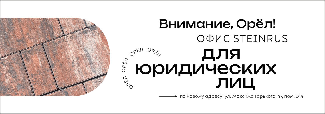 Офис для юридических лиц в Орле 