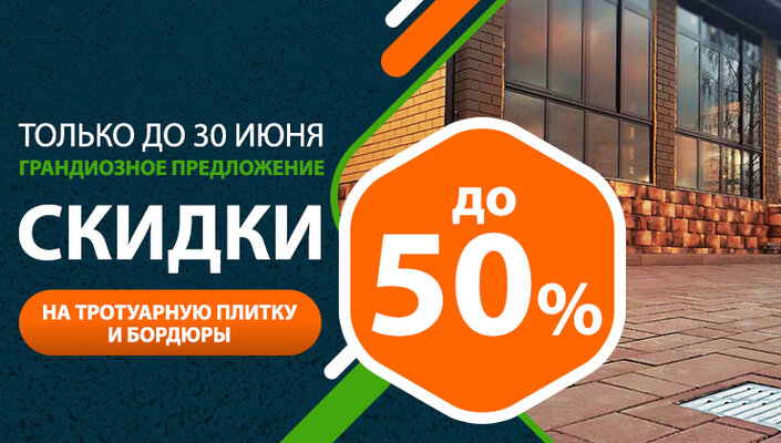 Антикризисное предложение!