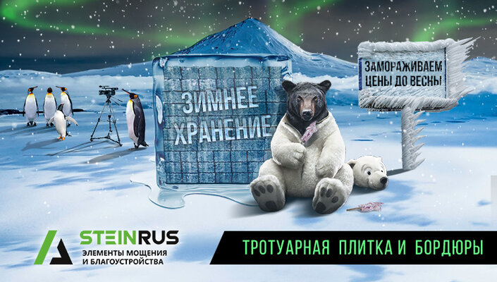 ЗИМНЕЕ ХРАНЕНИЕ