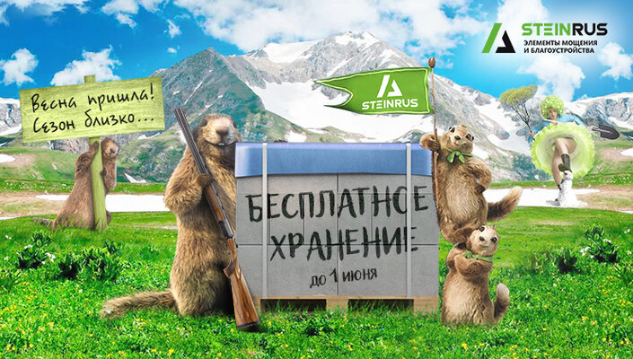 БЕСПЛАТНОЕ ХРАНЕНИЕ