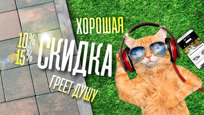 Скидки в июне от SteinRus