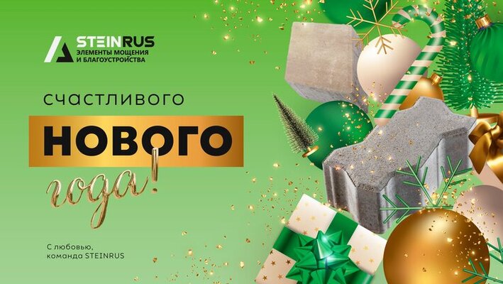 С Наступающим 2023 годом!