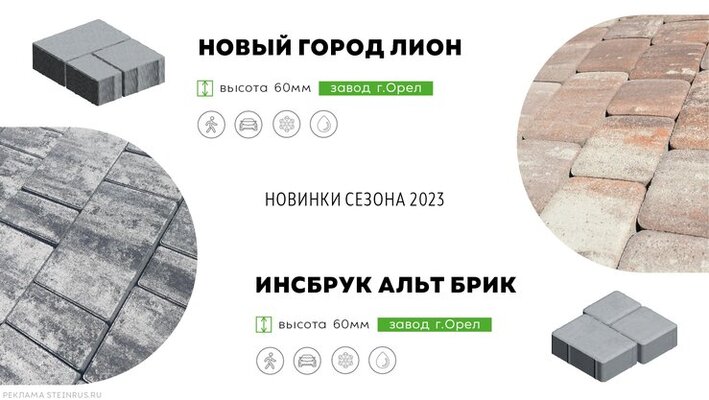 Новые коллекции плит 60мм