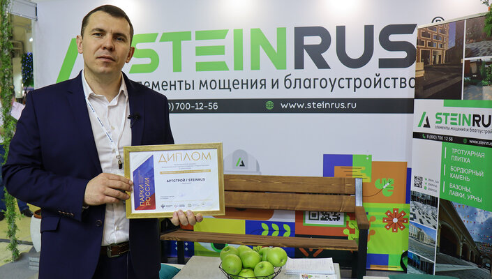 Малые архитектурные формы STEINRUS завоевали признание на Всероссийской парковой премии 