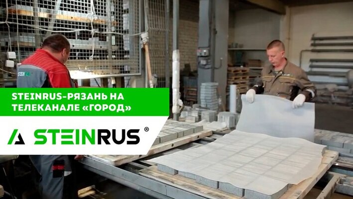 Steinrus на телеканале 