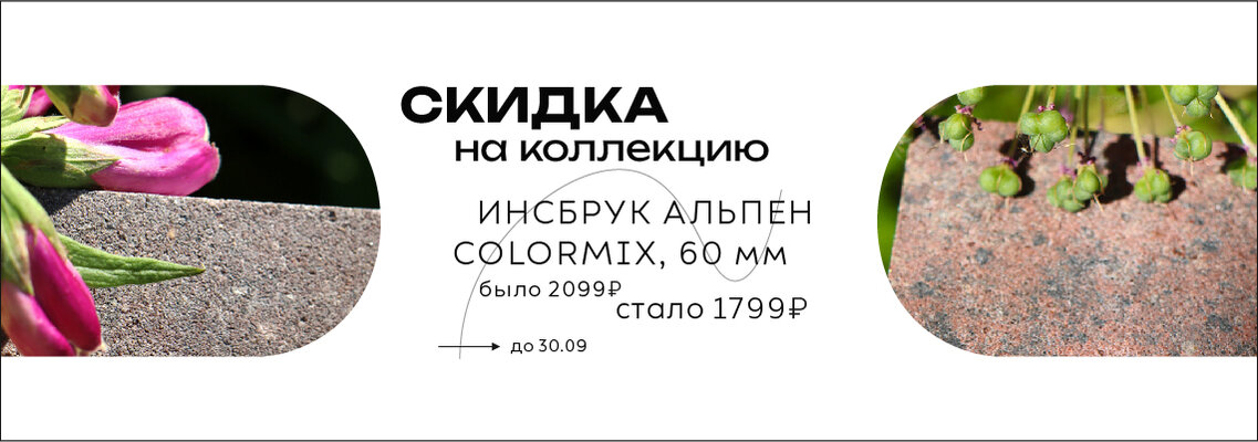 Грандиозные скидки на самую популярную коллекцию в Набережных Челнах