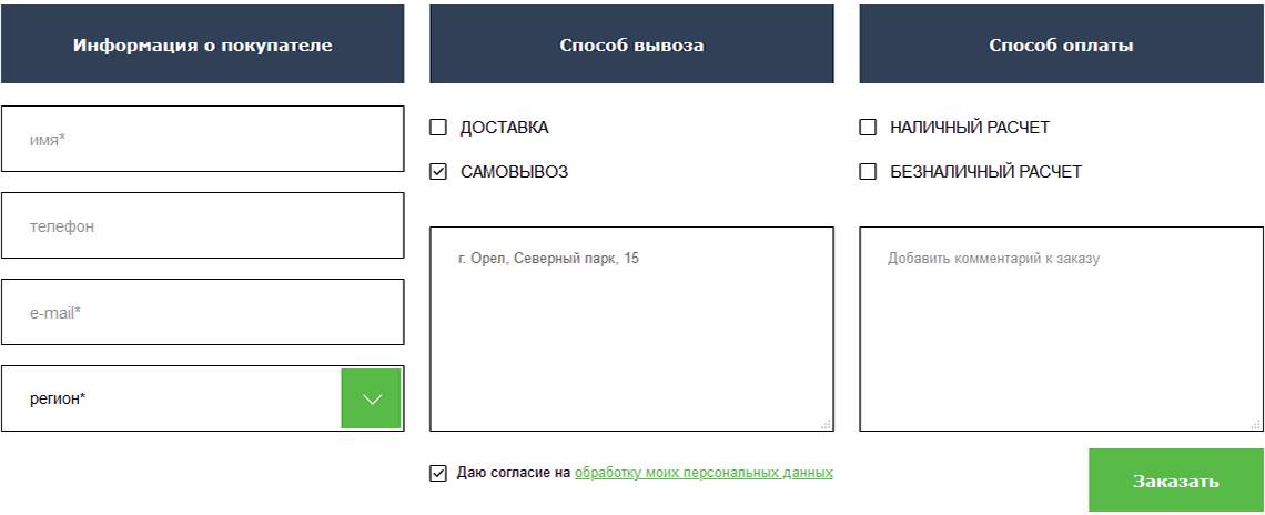 оформление в «Корзине»